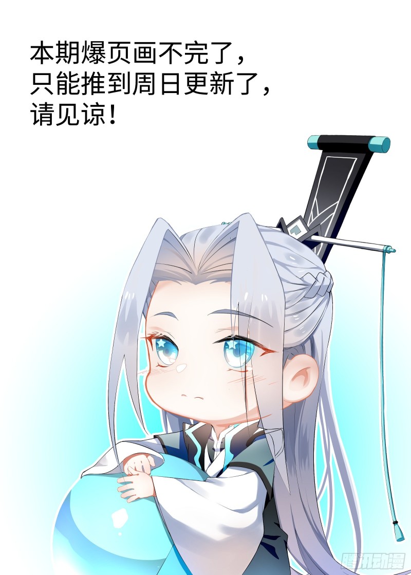 推延一天更新，周日见-第427话