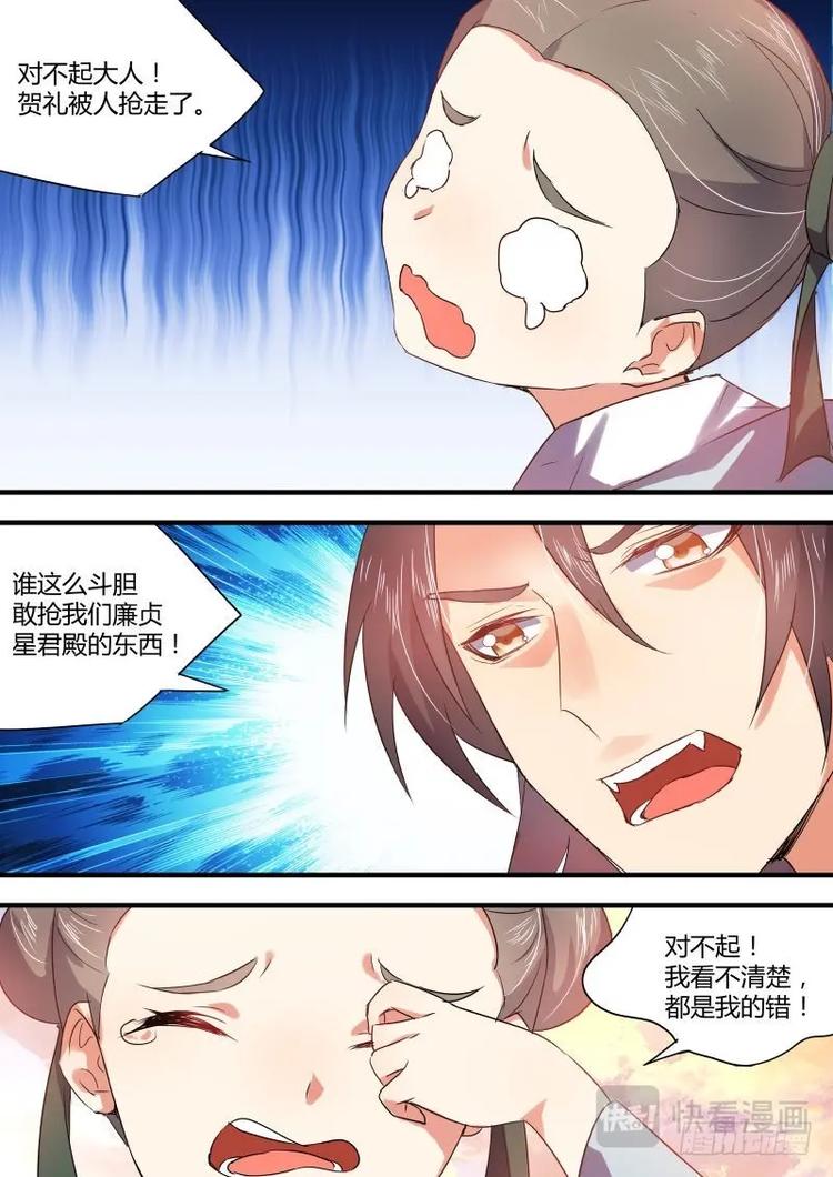 第49话 第27章 明枪易挡﹙下﹚-第49话