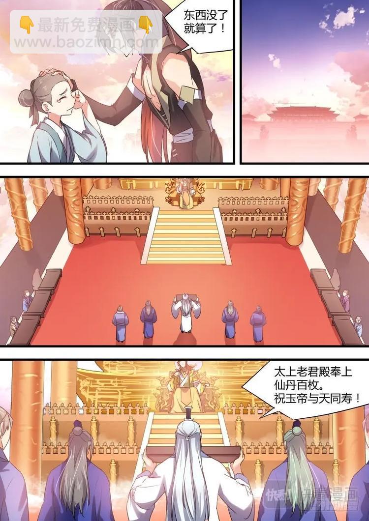 第49话 第27章 明枪易挡﹙下﹚-第49话