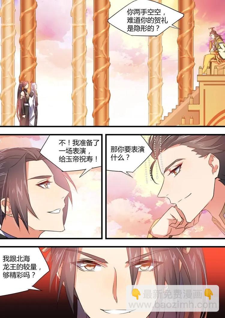 第49话 第27章 明枪易挡﹙下﹚-第49话
