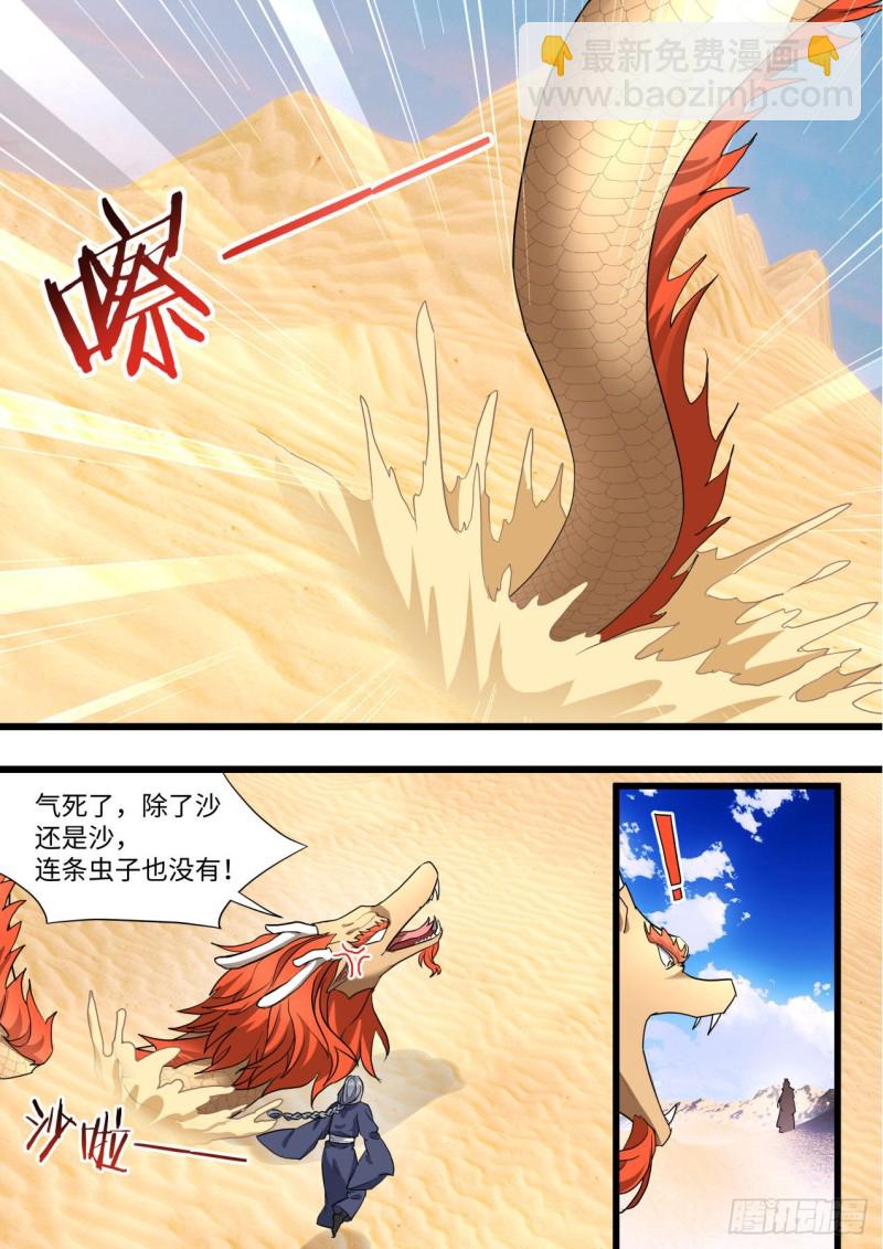 第166章.弥补遗憾（上）-第433话