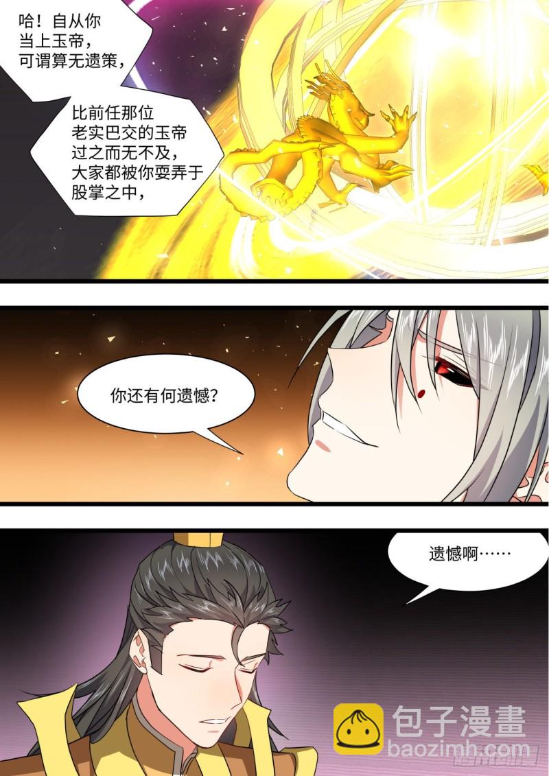 第166章.弥补遗憾（上）-第433话