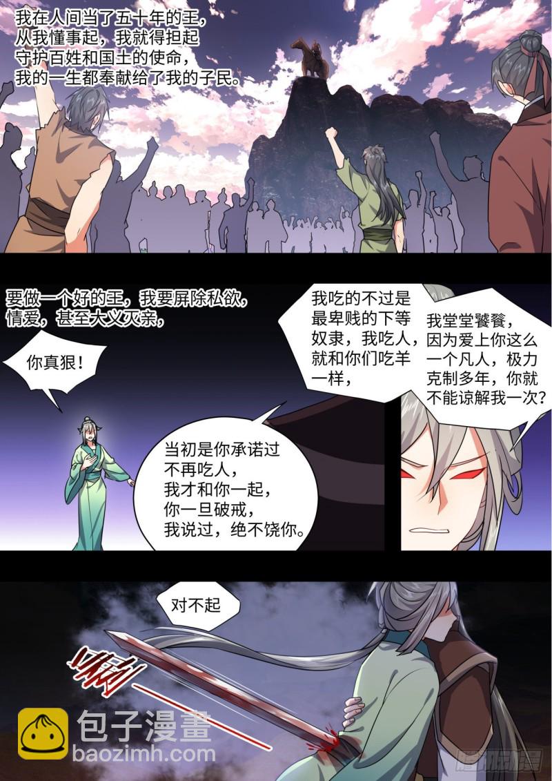 第166章.弥补遗憾（上）-第433话