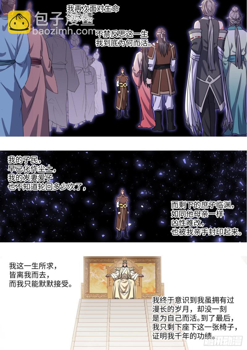 第166章.弥补遗憾（上）-第433话