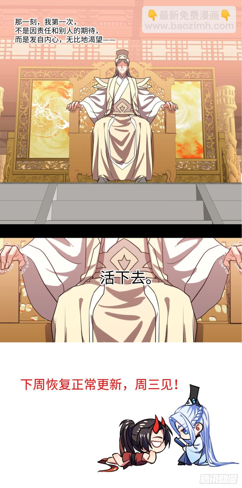 第166章.弥补遗憾（上）-第433话