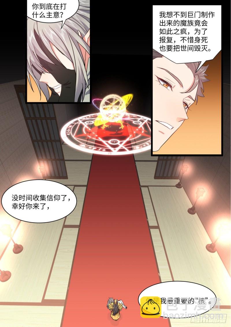 第166章.弥补遗憾（上）-第433话