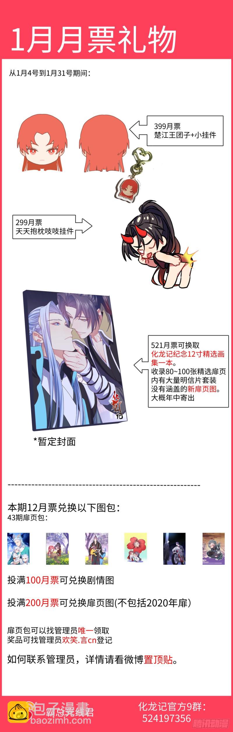 第166章.弥补遗憾（上）-第433话