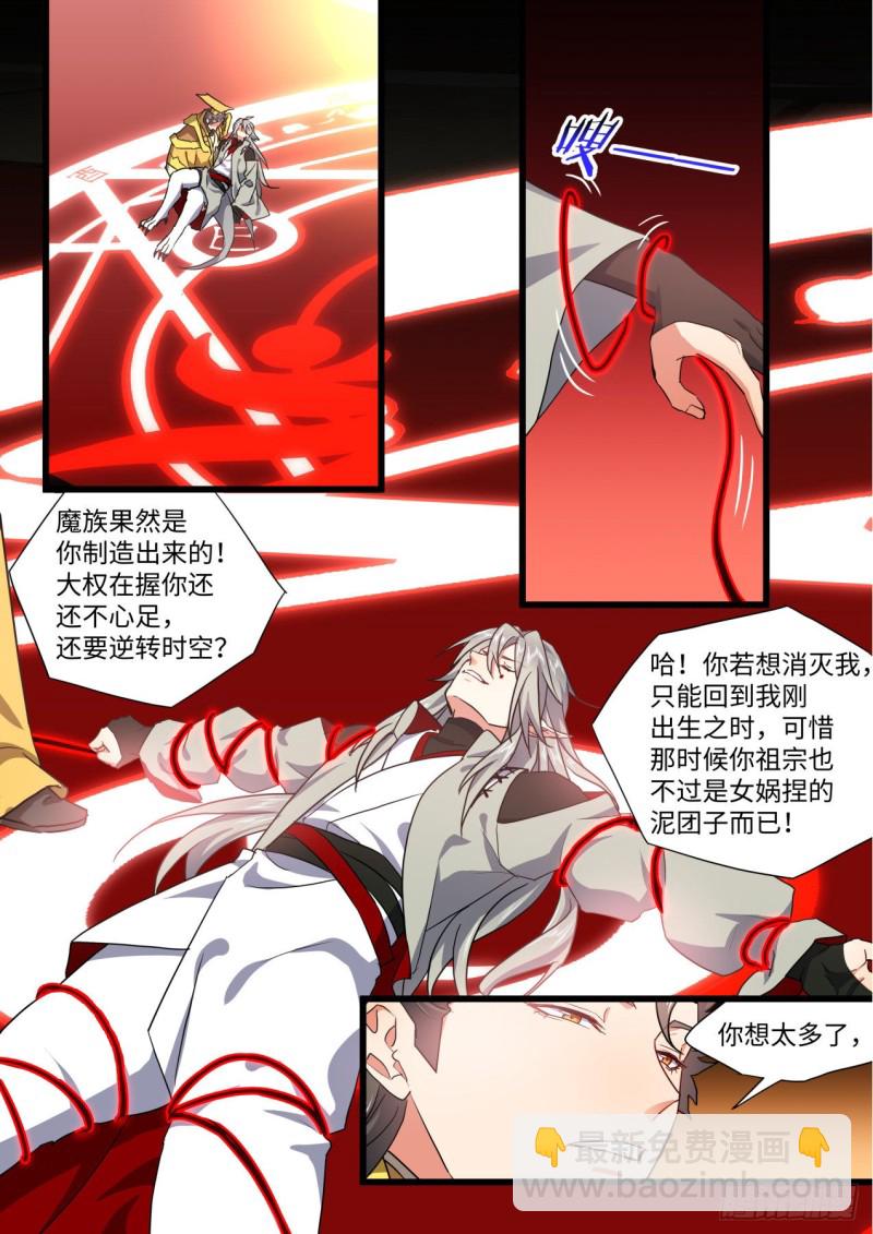 第166章.弥补遗憾（上）-第433话