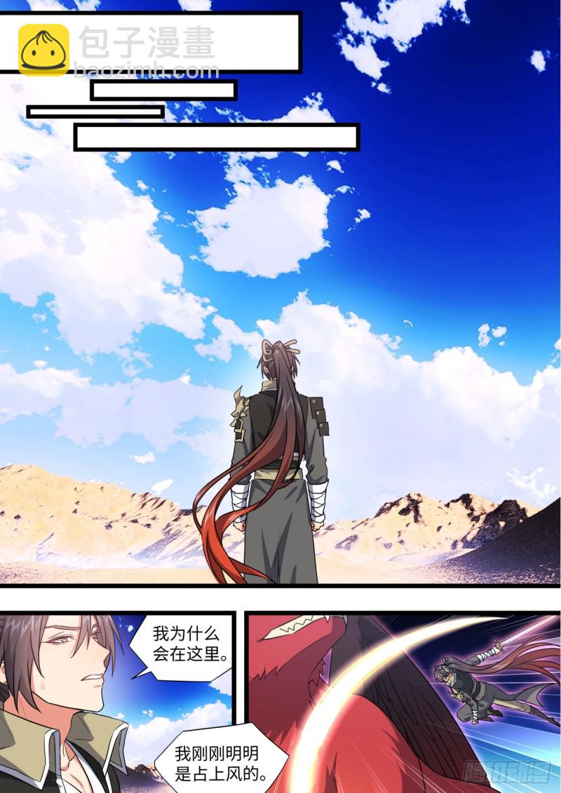 第166章.弥补遗憾（上）-第433话