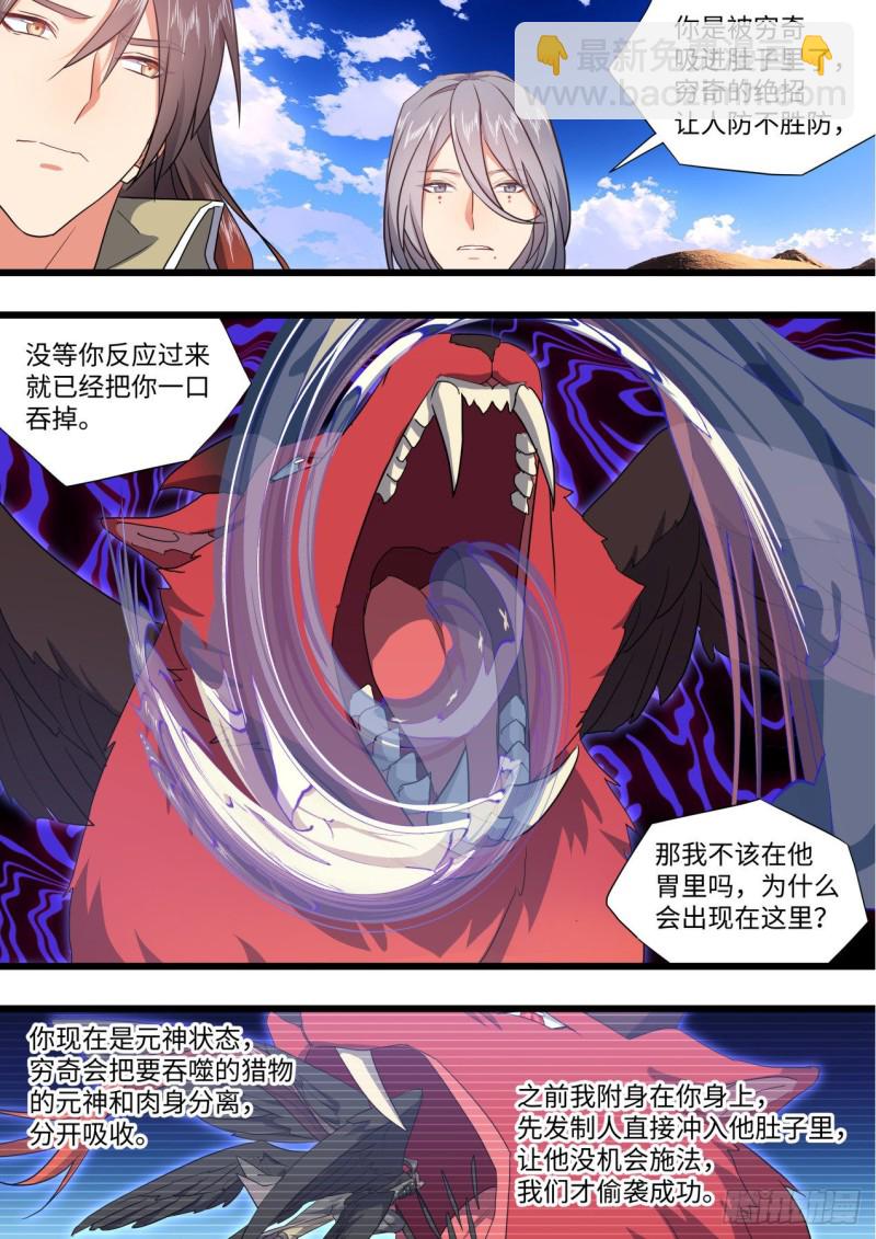 第166章.弥补遗憾（上）-第433话