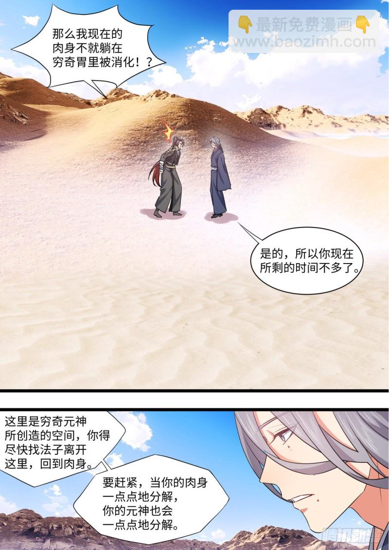 第166章.弥补遗憾（上）-第433话