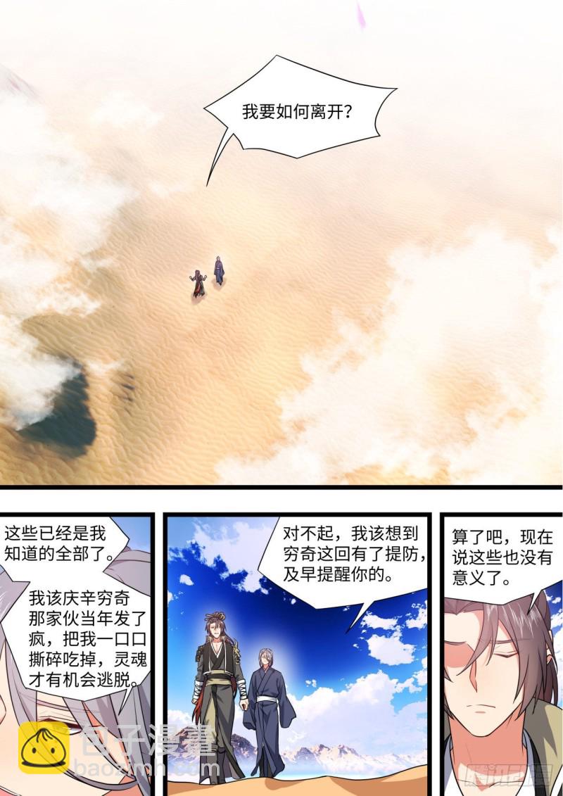 第166章.弥补遗憾（上）-第433话