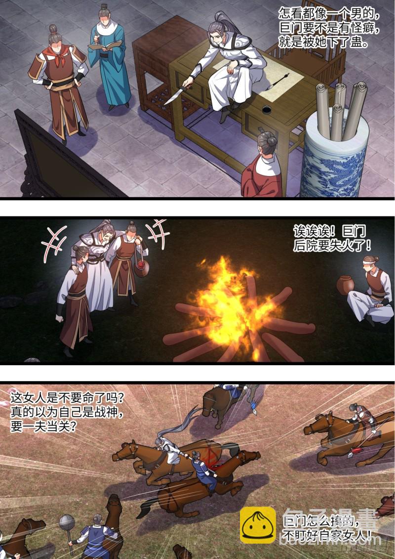 第167章.一意孤行（上）-第435话