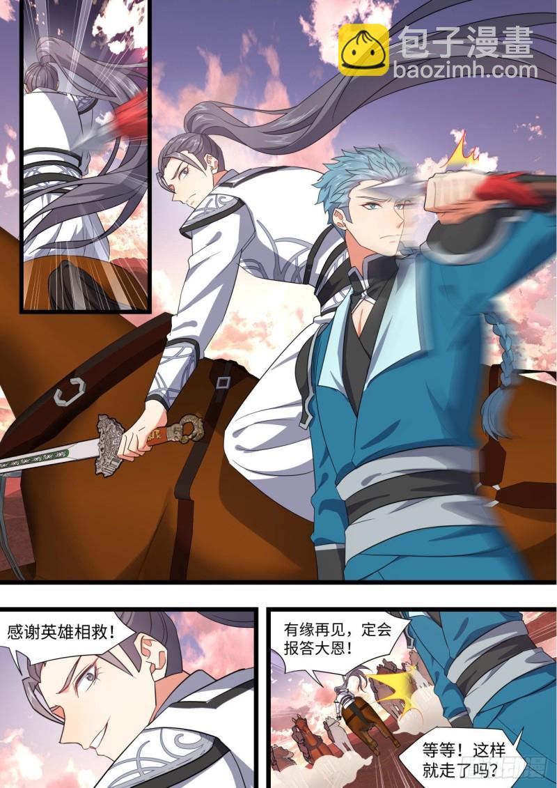 第167章.一意孤行（上）-第435话