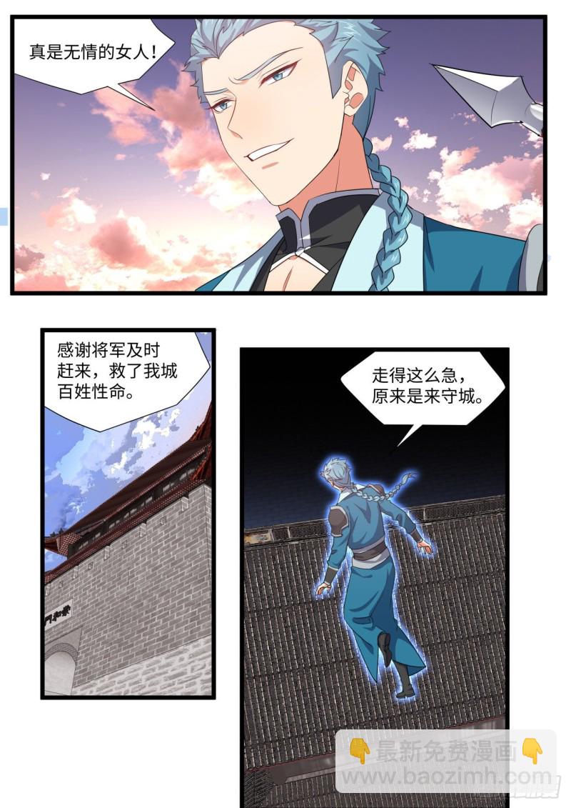 第167章.一意孤行（上）-第435话