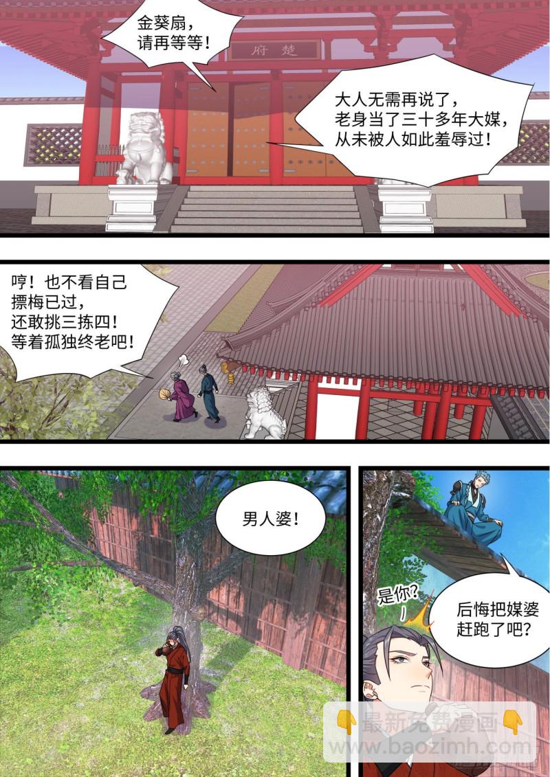 第167章.一意孤行（上）-第435话