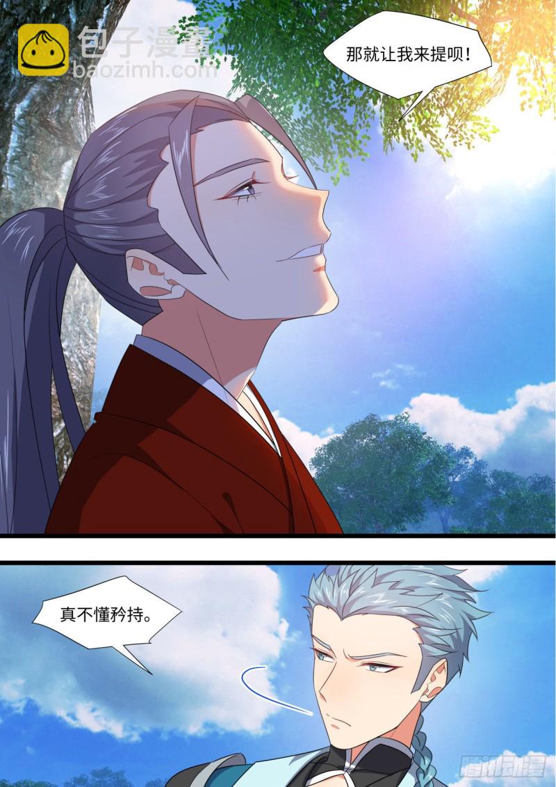 第167章.一意孤行（上）-第435话