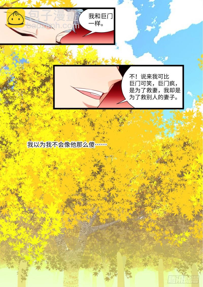 第167章.一意孤行（上）-第435话