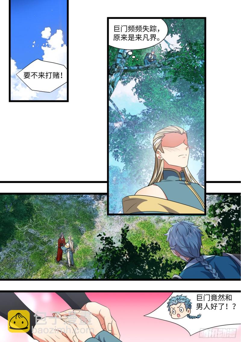 第167章.一意孤行（上）-第435话