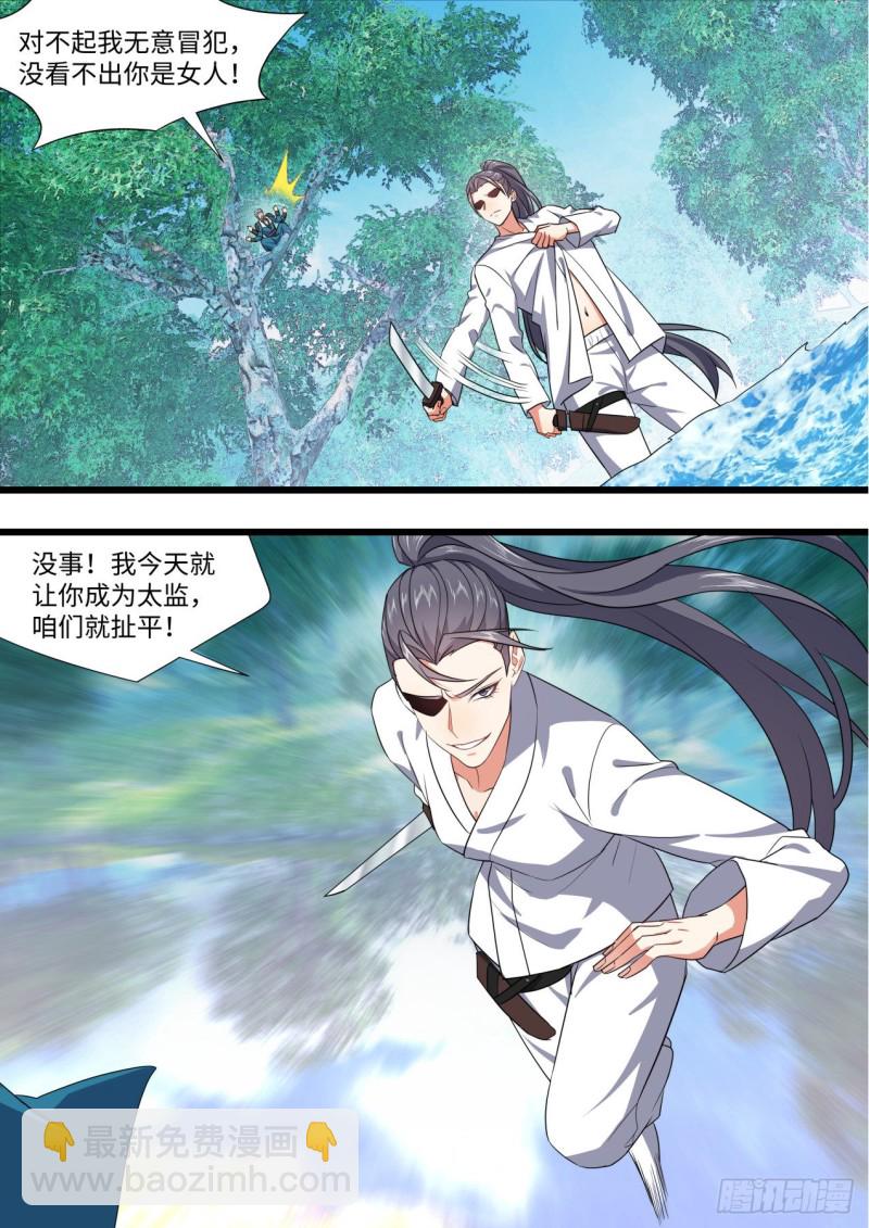 第167章.一意孤行（上）-第435话