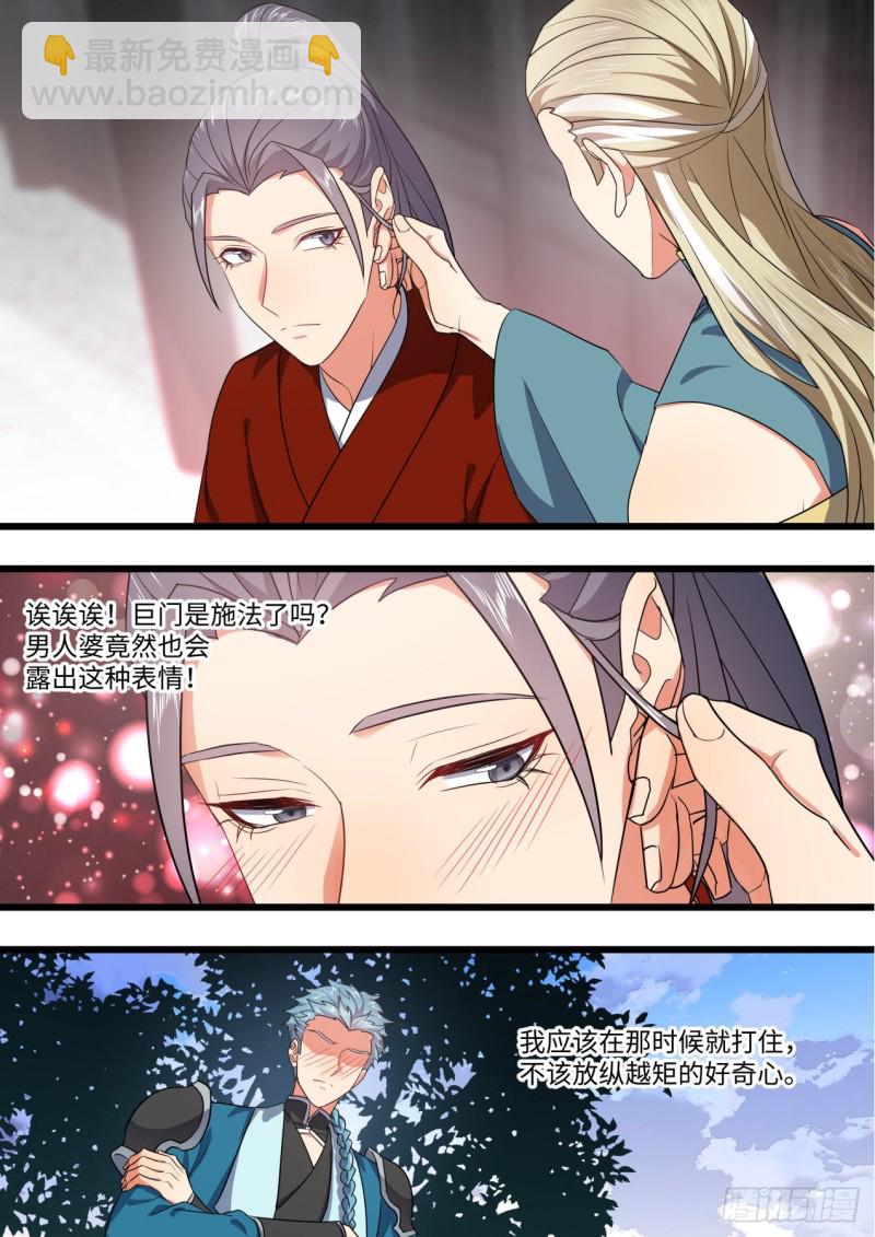 第167章.一意孤行（上）-第435话