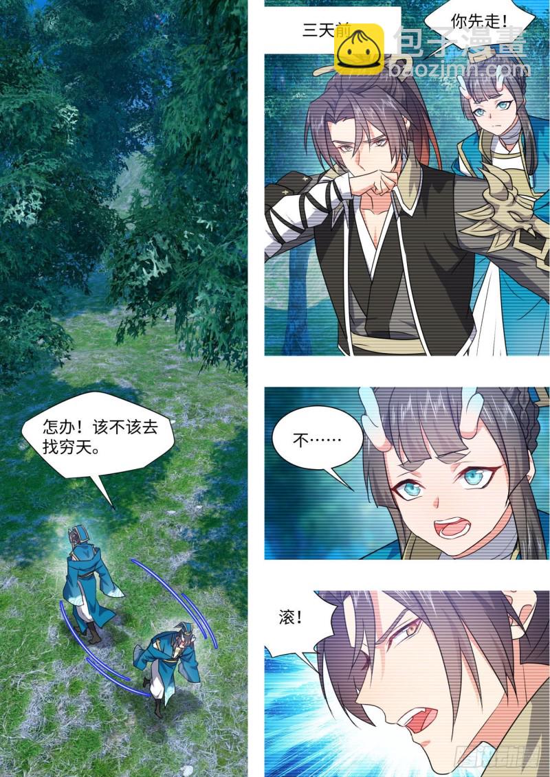 第167章.一意孤行（下）-第437话