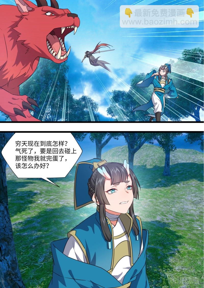 第167章.一意孤行（下）-第437话