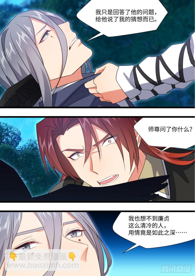 第167章.一意孤行（下）-第437话