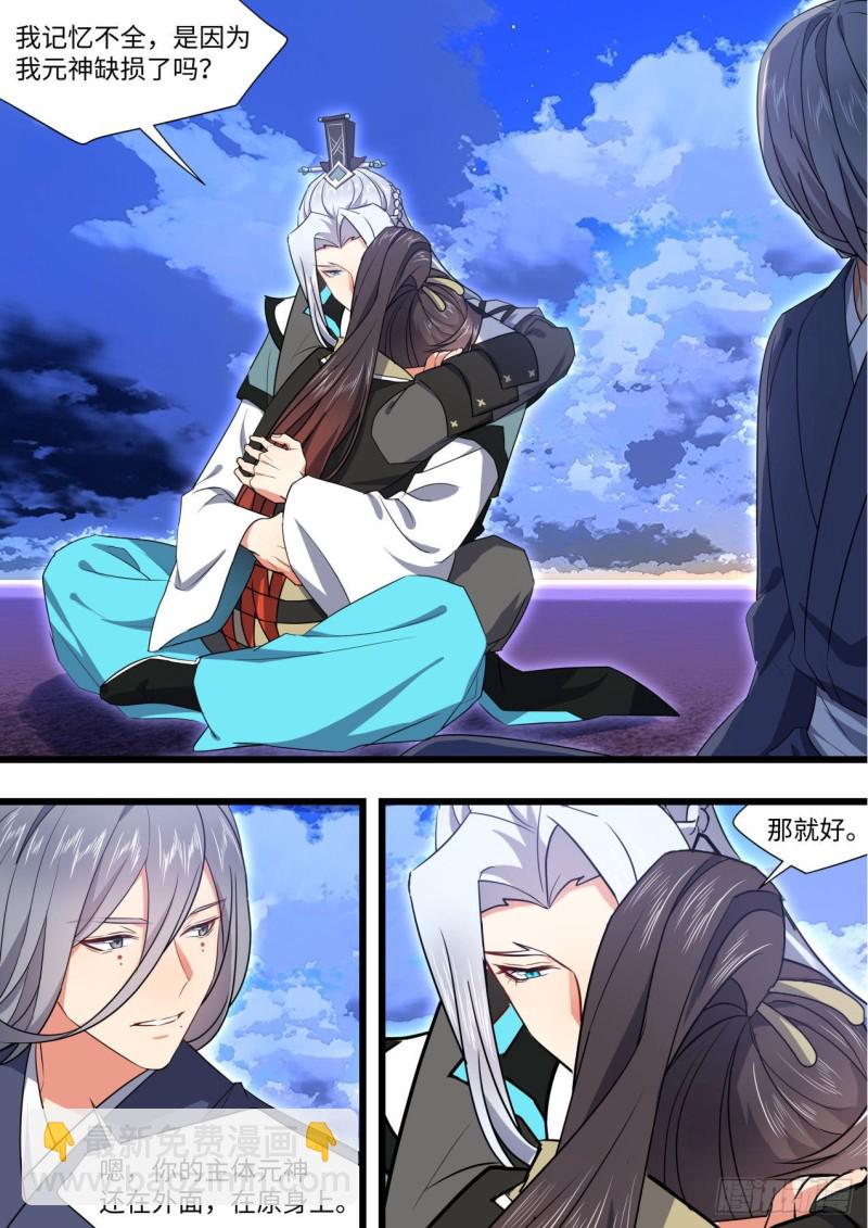 第167章.一意孤行（下）-第437话