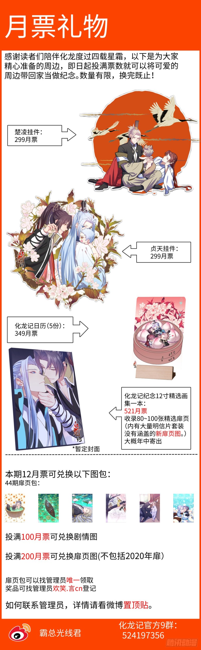 第167章.一意孤行（下）-第437话