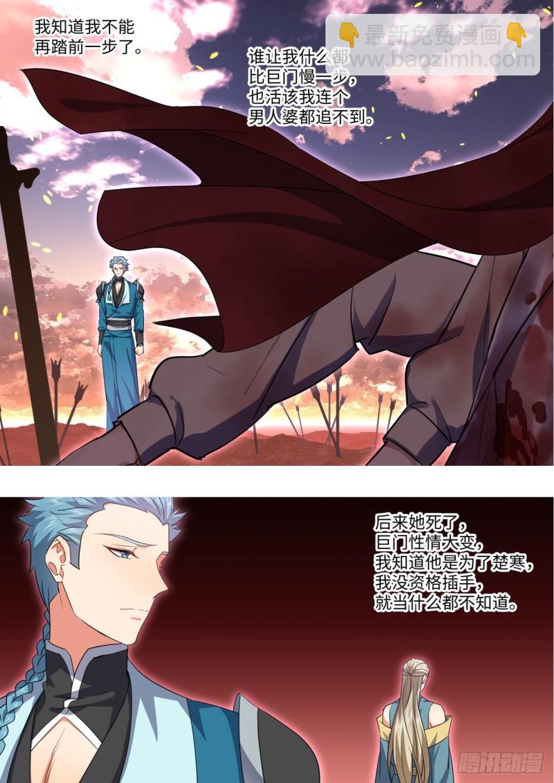 第167章.一意孤行（下）-第437话