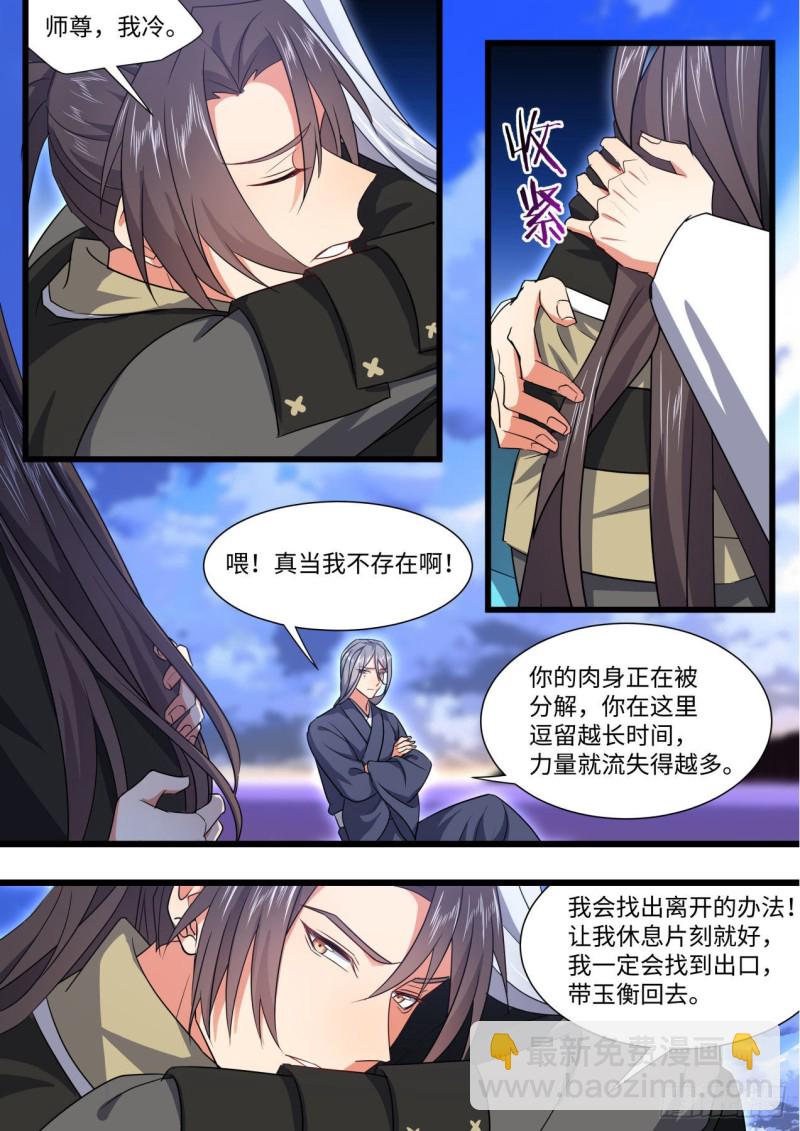 第167章.一意孤行（下）-第437话