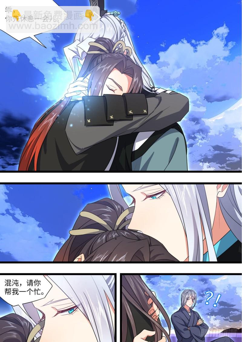 第167章.一意孤行（下）-第437话