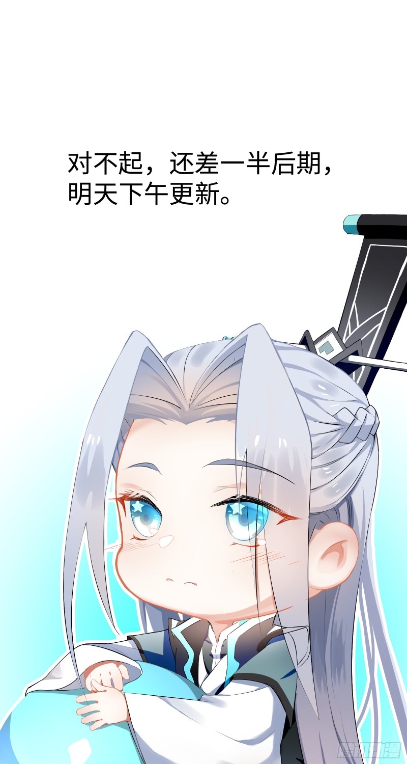 明天下午更新-第439话