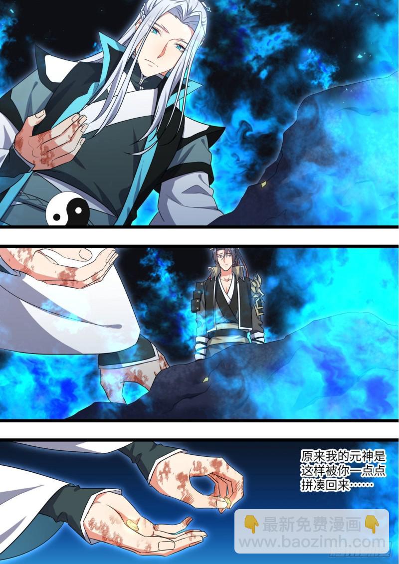 第169章.完结篇（中）-第443话