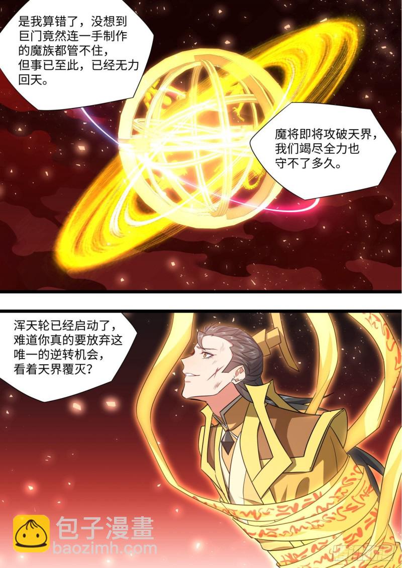 第169章.完结篇（中）-第443话