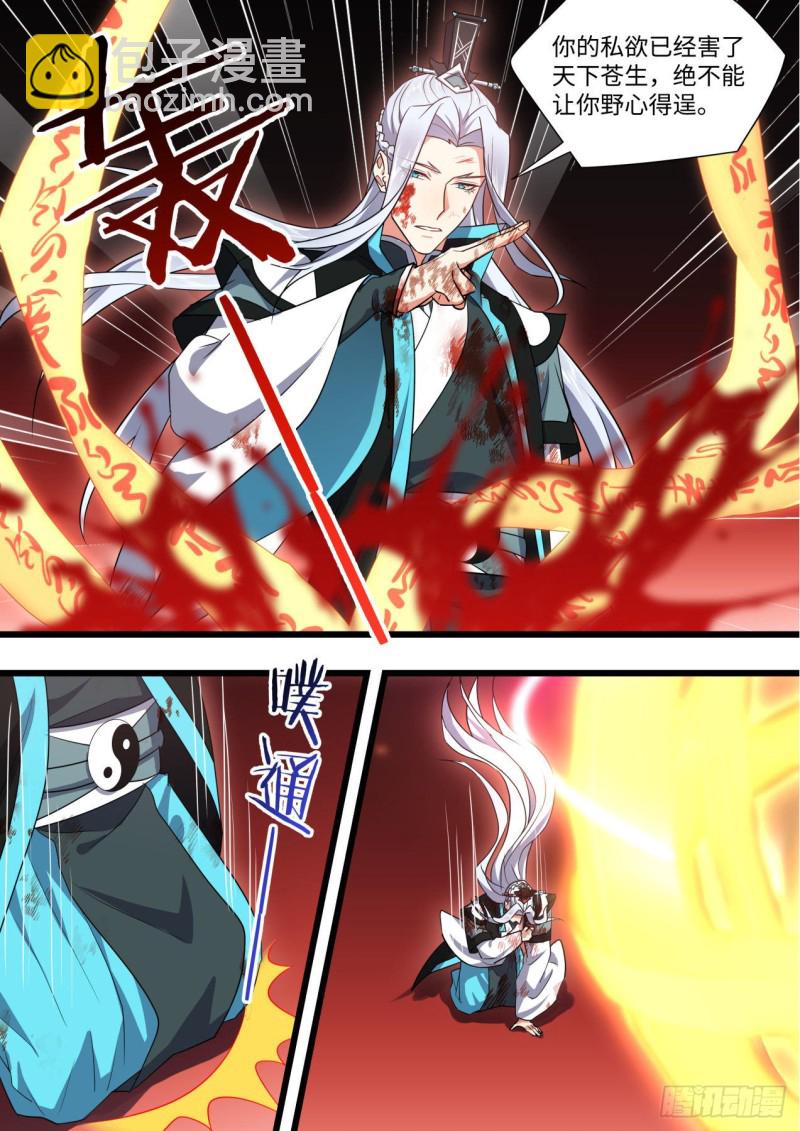 第169章.完结篇（中）-第443话