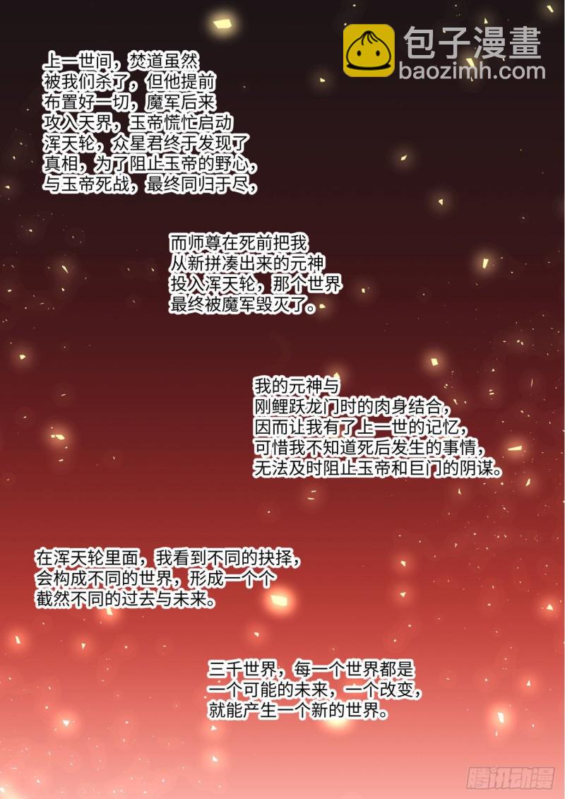 第169章.完结篇（中）-第443话