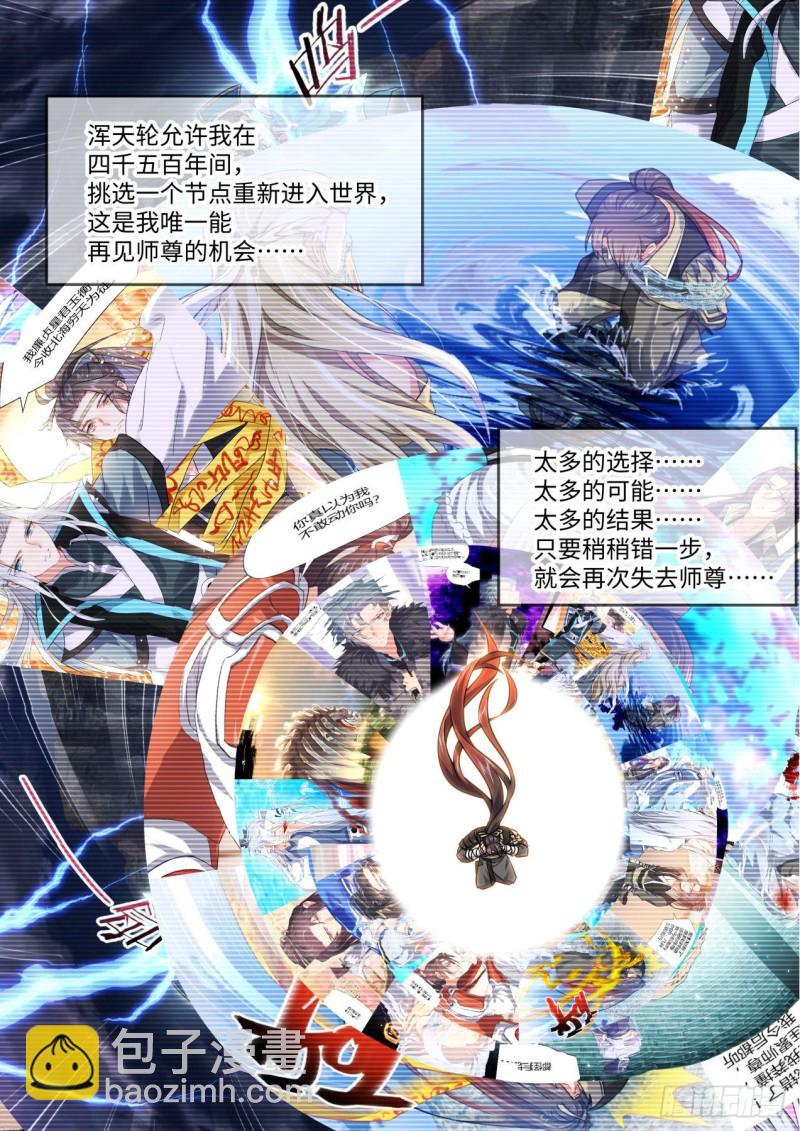 第169章.完结篇（中）-第443话