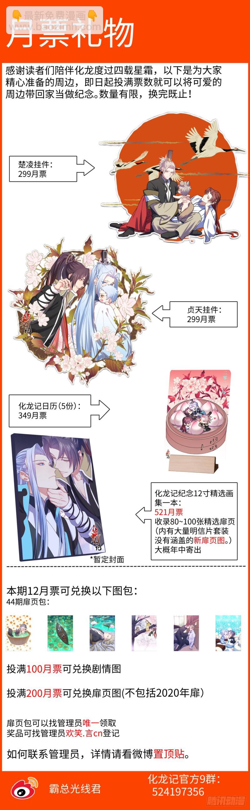 第169章.完结篇（中）-第443话