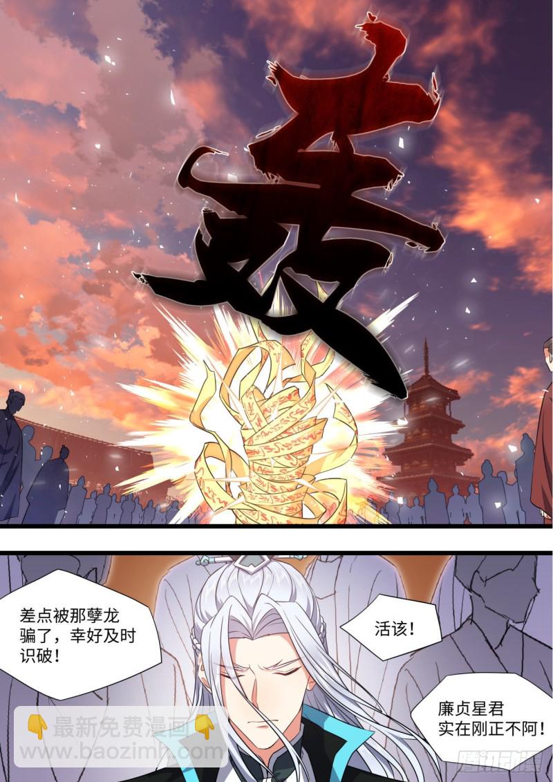 第169章.完结篇（中）-第443话