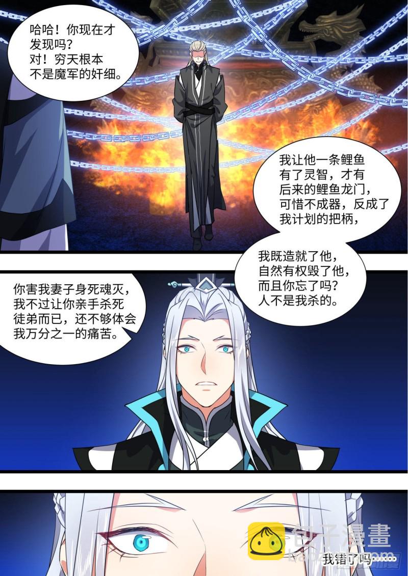 第169章.完结篇（中）-第443话