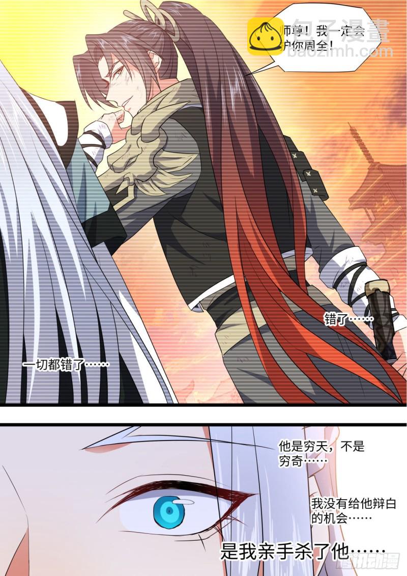 第169章.完结篇（中）-第443话