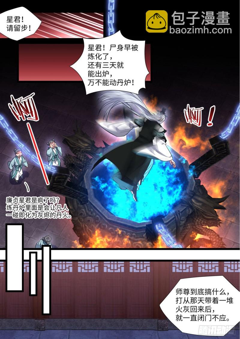 第169章.完结篇（中）-第443话