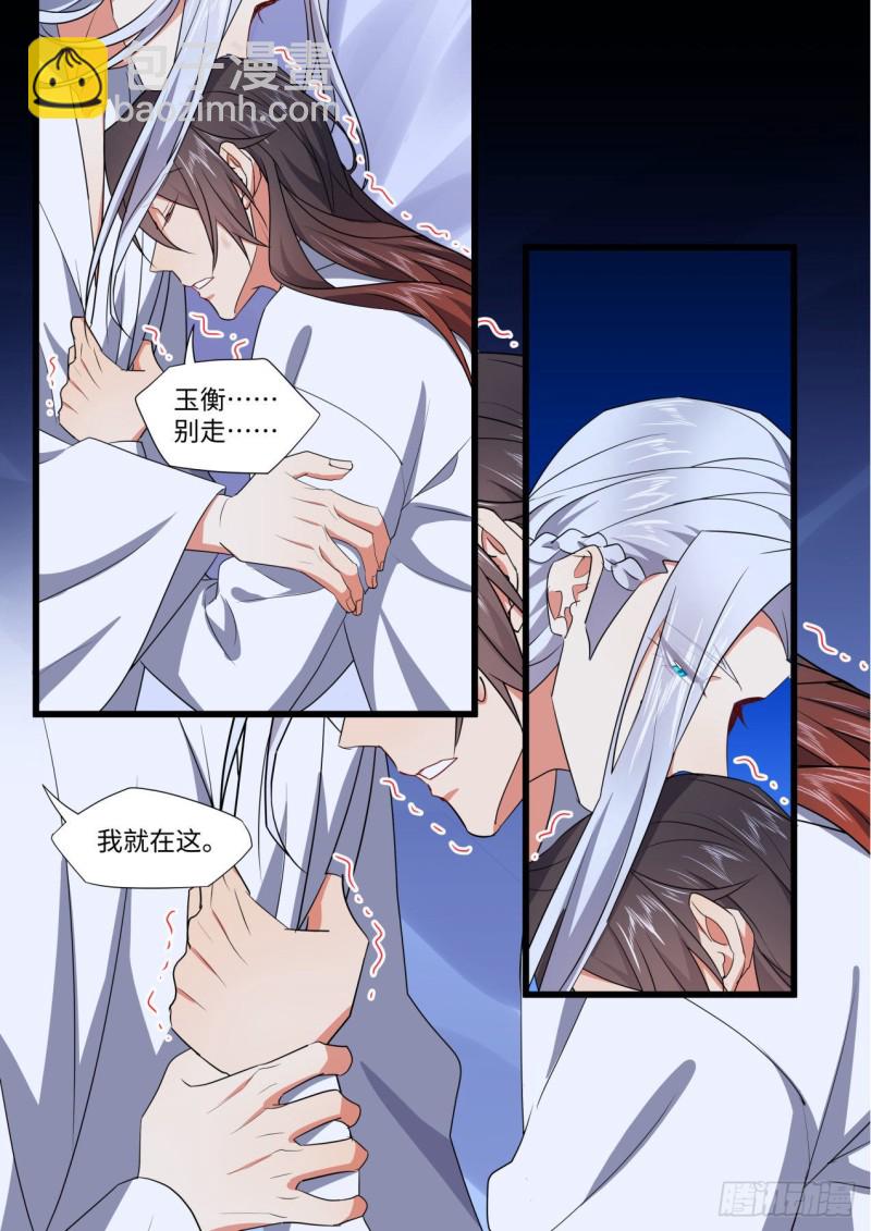 完结番外一&middot;守候（上）-第445话