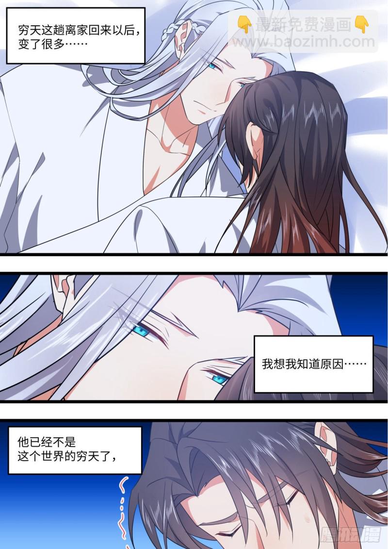 完结番外一&middot;守候（上）-第445话