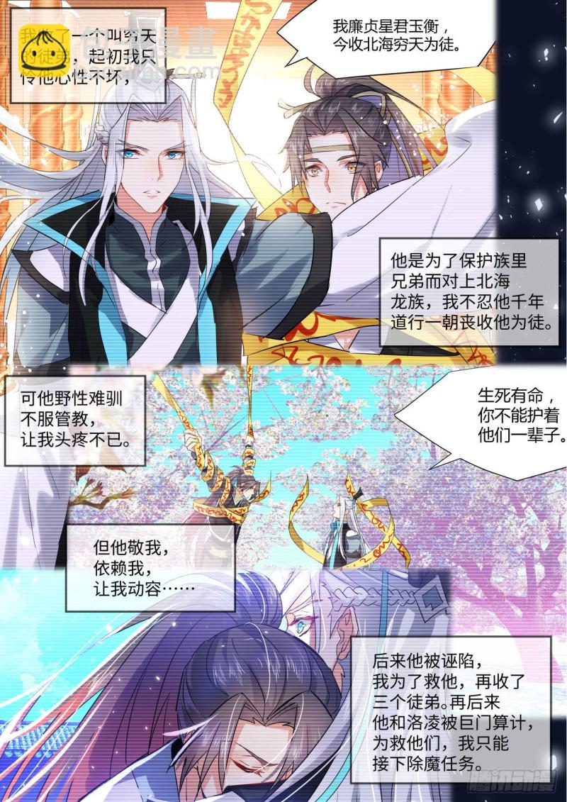 完结番外一&middot;守候（上）-第445话