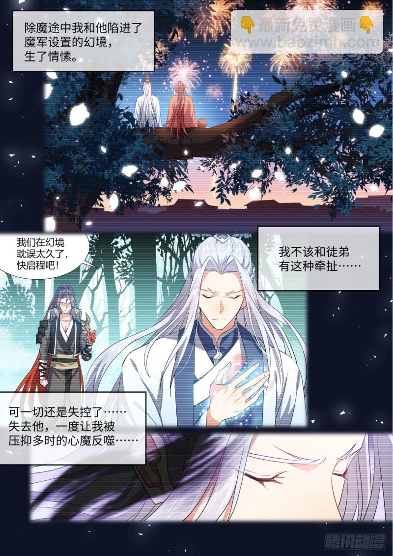 完结番外一&middot;守候（上）-第445话