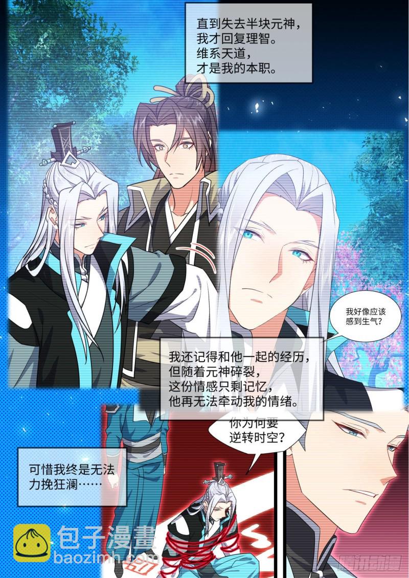 完结番外一&middot;守候（上）-第445话