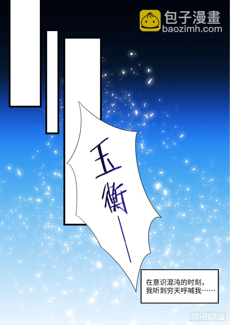 完结番外一&middot;守候（上）-第445话